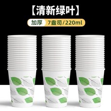 清新綠葉 加厚紙杯 220ml, 1個, 200只 4包 ,招財金貓 220ml加厚