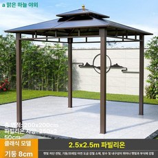 디모와 옥상파고라 그늘막 테이블세트 커튼 마당정원원두막 야외정자, 클래식 2.5 2.5m 기둥8cm