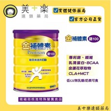 金補體素鉻100 (900g) 糖尿病適用 低GI (六件組 加贈隨身包*6), 1個, 6罐+隨身包*6+送好物