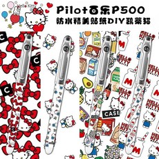 PILOT百樂 P500金標凱蒂貓限定DIY針管中性筆 直液式中性筆 考試專用 臺灣出貨, 牛奶+蝴蝶結,【凱蒂貓】, 1個