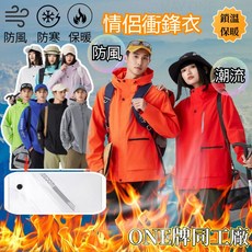FREEDOM 男女款防風防潑水連帽衝鋒衣 戶外登山機能外套