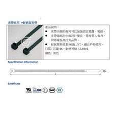 GIANTLOK GT-300STUV 抗紫外線束帶 300mm, 1個, 黑色