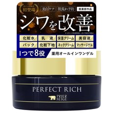 50g 프리에네지 퍼펙트 리치 젤 올인원 젤 올인원 니아신아미드 기미, 1개