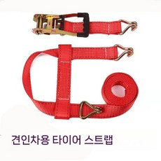카고랩 타이다운 스트랩 견인 고정 윈치 로프 화물, N. 두꺼운 빨간색 3mm 3m 차량 세트