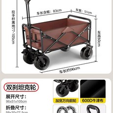 아웃도어 캠핑 웨건 왜건 접이식 안전 카트 롱바디 광폭타이어 브레이크, 1개, J. 8인치 탱크 블랙 휠 브라운 앞바퀴 더블 브레이크