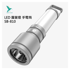 SWEET BIRD LED 露營燈 手電筒 SB-810 附掛勾 Type-C充電, 1個