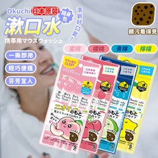 Okuchi 隨身包漱口水 日本原裝進口, 1個, 淨新牙線棒  一袋50入 CN006