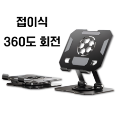 굿디아 탁상용 360도 회전 접이식 태블릿 거치대, 1개, 블랙