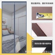 防蚊門簾魔術貼磁性紗窗夏季家用紗門蚊帳高檔隔斷自吸磁鐵免打孔, 銀灰條紋【頂部4釐米魔術貼】