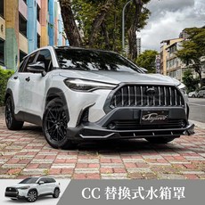 捷威 TOYOTA Corolla Cross 替換式水箱罩, 1個