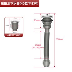 拖把池通用下水器，附延長軟管，防臭防蟲，附帶濾網設計, 40款下水杯拖把池下水器 304材質
