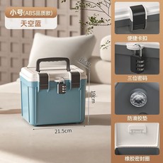 密碼 收納箱 隱私文件保險箱, 天空藍手提密碼箱-小號