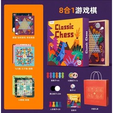 多功能合一棋盤遊戲組：飛行棋、跳棋、象棋、五子棋，新年禮物桌遊益智玩具, 八合一棋+國風手提袋, 1個