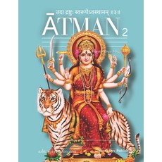 (영문도서) Atman 2: Private Yoga magazine Paperback, Independently Published, English, 9798326460356