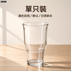 DFMEI 寬口玻璃杯果汁杯冰美式咖啡杯酒杯啤酒杯飲品飲料杯子, 1個