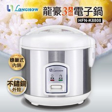 【LONGHOW龍豪】3人份電子鍋 HFN-K8808