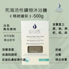 La Cure 死海活性礦物沐浴鹽 500g, 1個, 綠色(按葉油香氛)