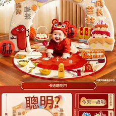 寶寶週歲抓周道具 聰明門拍照佈置, 裸眼4D上新 贈拍照套裝 卡通福寶聰明門, 1套