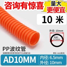 난연 cd 관 전선 플라스틱 전기 보호 배관 후렉시블 전, 1개, AD10 10m 오렌지