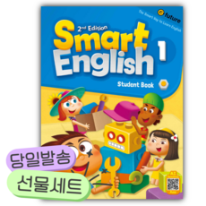 Smart English 1 : Student Book 2/E [ Paperback 2nd Edition ] [쁘띠수첩+스티커] 스마트잉글리쉬 이퓨쳐