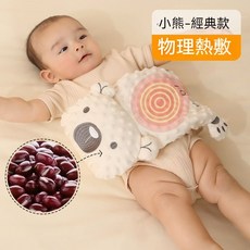 嬰兒腸絞痛神器 脹氣熱敷袋 新生兒排氣暖肚子熱敷腰帶枕, 1個, 小熊-热敷暖肚围【红豆】