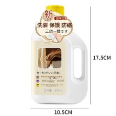 桃園出貨 毛衣縮水還原劑 羊絨防縮水洗滌劑 羊毛洗滌劑 恢複劑 羊毛衫放大清洗劑 羊毛蓬鬆劑 防縮水 羊毛縮水洗潔劑, 1個, 羊毛衫縮水還原劑500mL