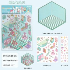 聖誕貼紙 DIY手帳 3D立體小屋 卡通場景 創意手帳裝飾, 綠色（電玩城）