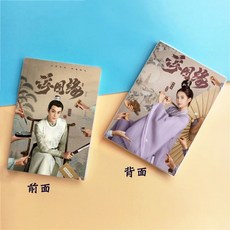 浮圖緣 筆記本 王鶴棣 肖鐸 陳鈺琪 步音樓 32K 日記本 膠套手賬本, 款式2,A5筆記本60張120頁, 1個