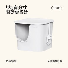 meoof 覓凹 大豪斯貓砂盆 半封閉式超大號 防帶砂外濺, 1個, 通用