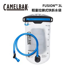 Camelbak FUSION 3L 輕量拉鍊式快拆水袋, 1個