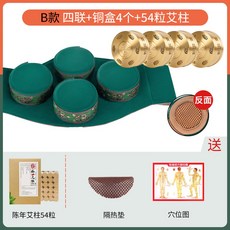 쑥뜸기 허리 어깨 그린 쑥뜸 임산부 찜질기 온찜질 2개 손목 용기 순동 가정용 약초 세트, 펀칭 B타입4구 구리합 4 애주54입, 1개