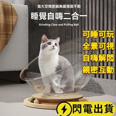 貓咪太空艙貓窩 透明貓窩 貓咪睡床 貓床 寵物窩 - 太空艙轉盤, 1個, 太空艙轉盤,大號圓艙直徑42cm【10KG貓咪適用】