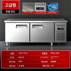 업소용 주방 메탈 올냉장 식당용 토핑 냉동고 반찬 카페, 120x70x80cm, 이중 온도 [가변 주파수 에너지 절약], 기본 색상