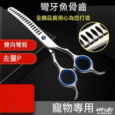 寵物剪刀 寵物剪毛器 寵物美容剪刀 彎剪 寵物美容 彎牙蓬蓬剪 安全圓頭寵物美容剪刀家用專業彎牙剪, 1個, 6.5寸,翘剪