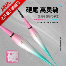 GMHA 國民夜光漂 硬尾浮漂 納米醒目變色清晰野釣兩用漂, 1個, 7號 喫鉛3.3g 底釣大個體,國民新款-常規款