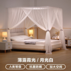 康亨 蚊帳 家用新款 高級三開門簾 防蚊臥室紗帳, 月光白, 1.2m牀( 適合牀框外圍1.2*2.0m)