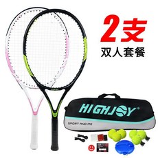 【臺灣出貨】網球拍全碳素耐用高彈力兩支裝大學生新手雙人綫迴彈單人網球拍-奢尚匯品, 1升級款黑色+粉色（送十七件大禮包）, 1個