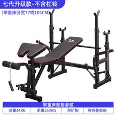 대형 등운동 스플릿 벤치프레스 운동 기립급 플레이트 미니 그립 로잉 조절 등복부 로만, 7세대 l급 단침대
