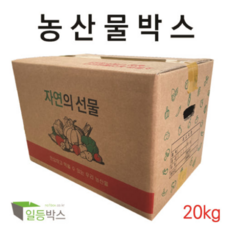 일등박스 - 농산물박스 20kg 튼튼한박스, 15개, 단일