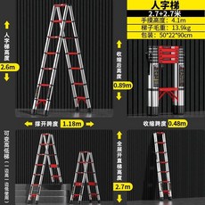 崔特不鏽鋼多功能伸縮梯, 1個, 【加厚不鏽鋼】人字梯2.7米,不鏽鋼*加厚*伸縮梯