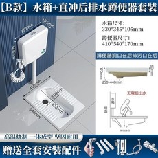 鑾匠 陶瓷蹲便器水箱 蹲坑帶蓋, 直排蹲便 後排水 ,不帶水箱 單獨陶瓷蹲便, 直排蹲便, 不帶水箱 單獨陶瓷蹲便
