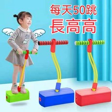 跳高樂 跳高器 青蛙跳 跳跳桿 幼兒長高神器 平衡跳跳桿 跳高訓練器 兒童跳跳樂, 1個, 隨機色一組, 隨機色