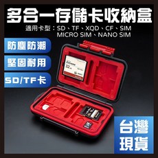 單反微單相機記憶卡收納盒 SD TF XQD CF SIM MICRO SIM NANO SIM, 1個, KINGMA BMGP319
