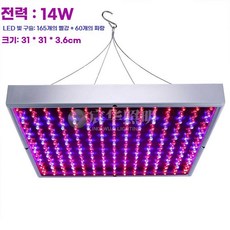 가정용 식물등 대형 다육이 스탠드 온실 LED 재배 램프 베란다 화초, H. 사각 화분형 14W