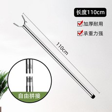 210cm加長型全鋼款 撐衣杆, 1個, 110cm實用型全鋼款 22管徑