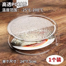 微波爐通用加熱蓋 防濺保鮮蓋, 1個, 99%微波爐通用 加厚PC材質, 防塵防污防串味 1個裝