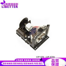 LIBETTER 投影機燈泡 適用 MITSUBISHI LVP-X70 LVP-X70U, 1個, 副廠投影機燈泡