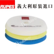 RUPES 義大利進口 汽車拋光棉 汽車打蠟海綿, 1個, 藍色-粗