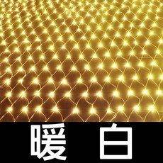LED網燈 戶外防水裝飾燈, 1個, 暖白燈 6X4公尺(110V~220V)