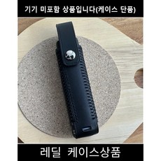 REDILL 레딜 1회용 호환 전자담배 이테리베지터블 가죽케이스, 1개, 덮개있는 케이스 가죽 블랙(스티치블랙)